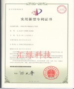 调和型生物柴油专利证书