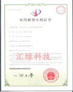 高能静态混合器专利证书
